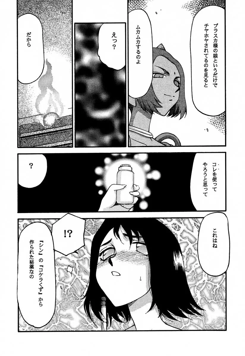 NISE FFX 召喚淫士 Page.13