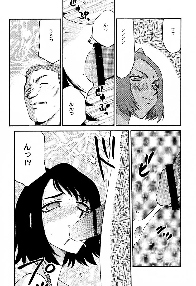 NISE FFX 召喚淫士 Page.20