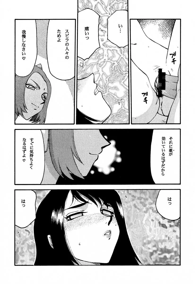 NISE FFX 召喚淫士 Page.24