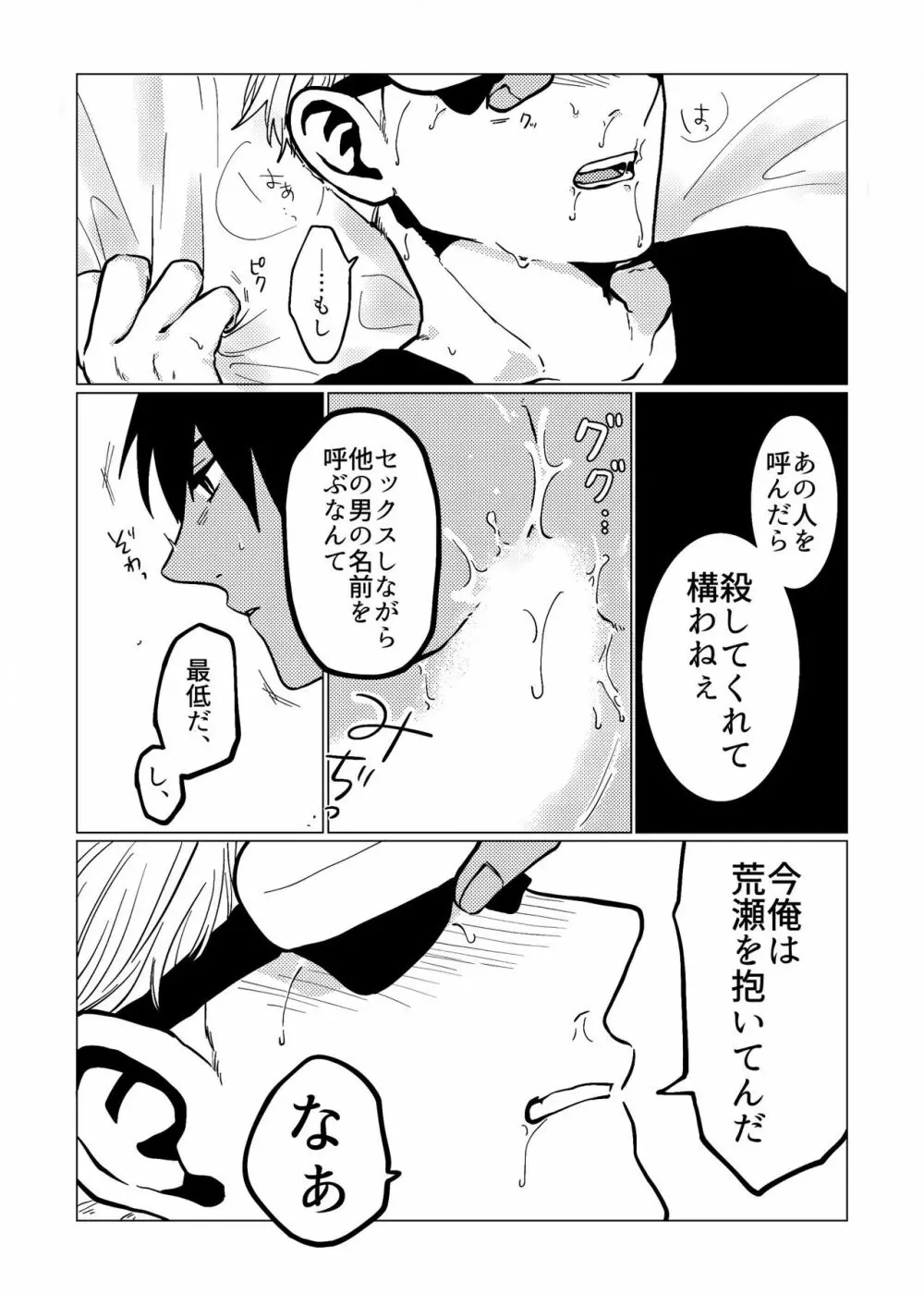 【Web再録】匠荒本 Page.15