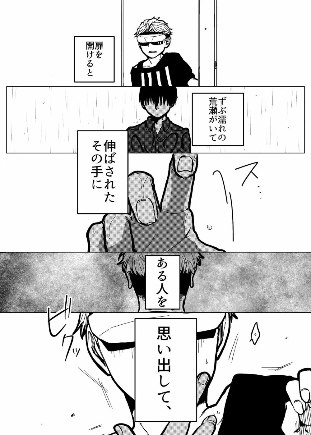 【Web再録】匠荒本 Page.4