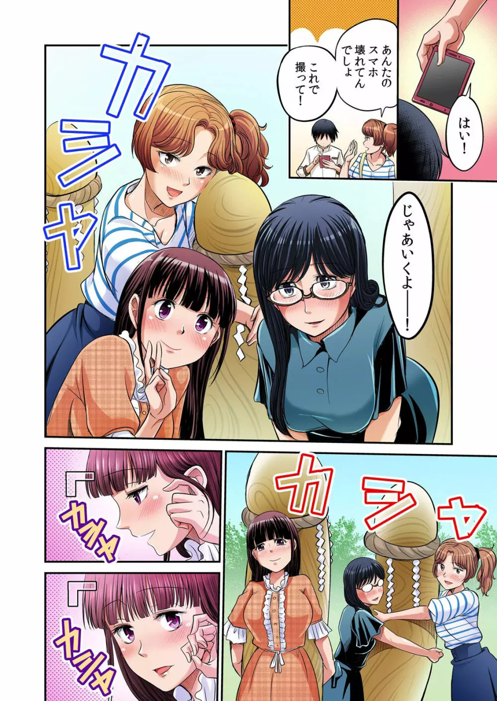 発情女子寮ハーレム ～そんなに出したら妊娠しちゃう!!～ 第01-05巻 Page.303