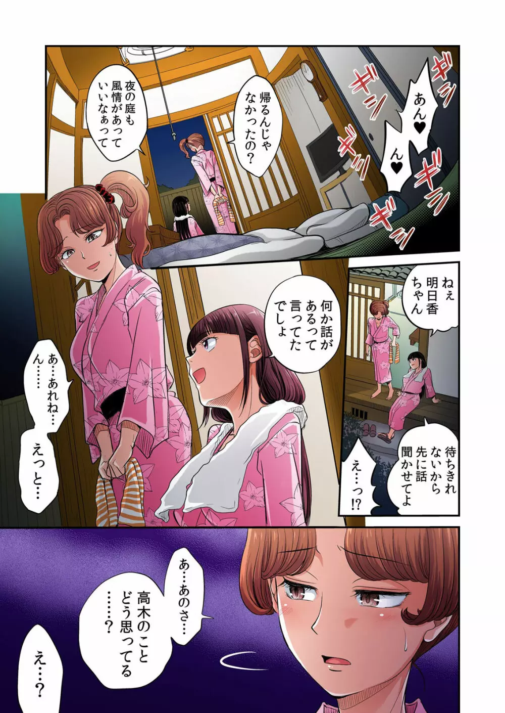 発情女子寮ハーレム ～そんなに出したら妊娠しちゃう!!～ 第01-05巻 Page.364