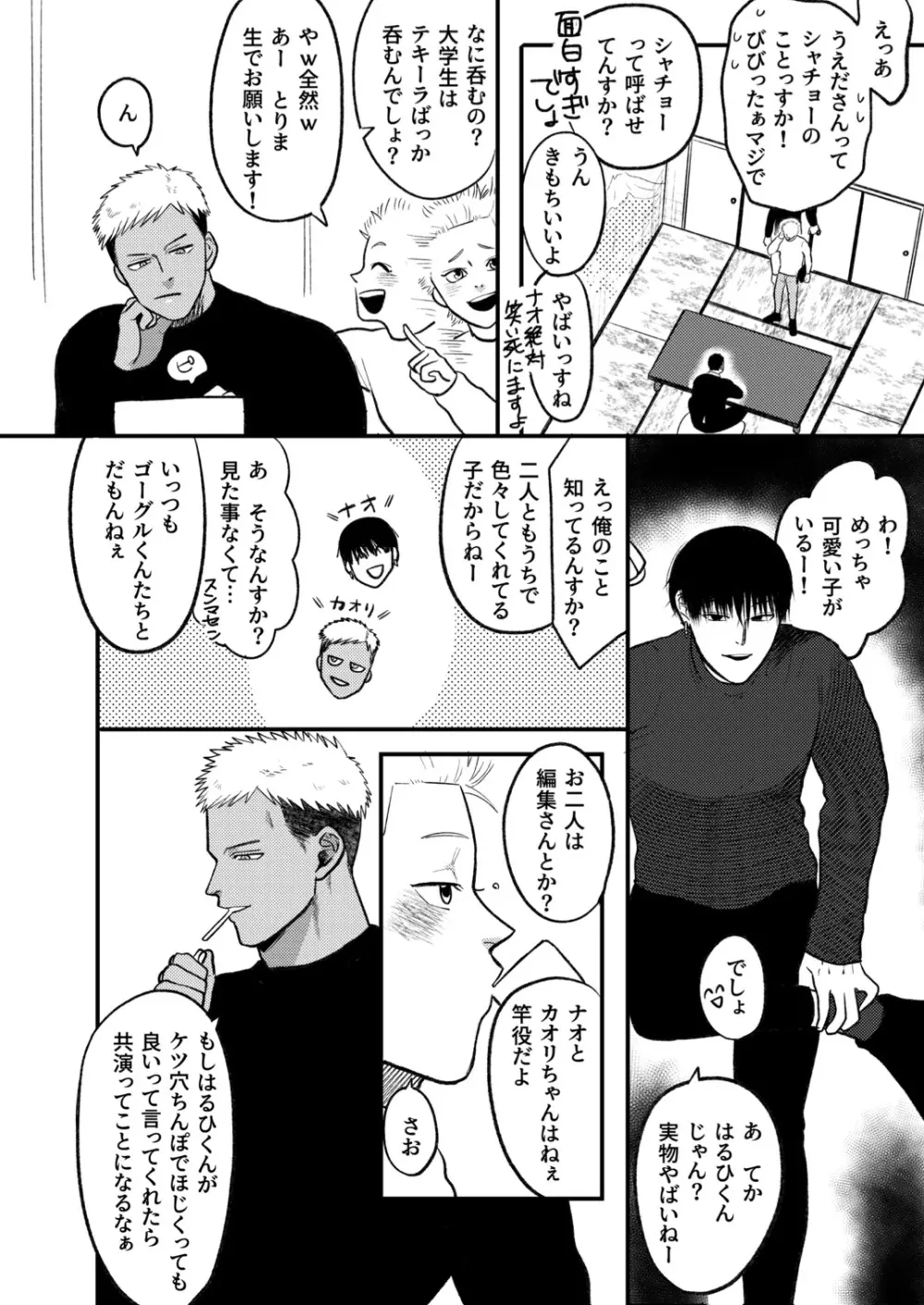 かしこいお金のかせぎかた Page.11