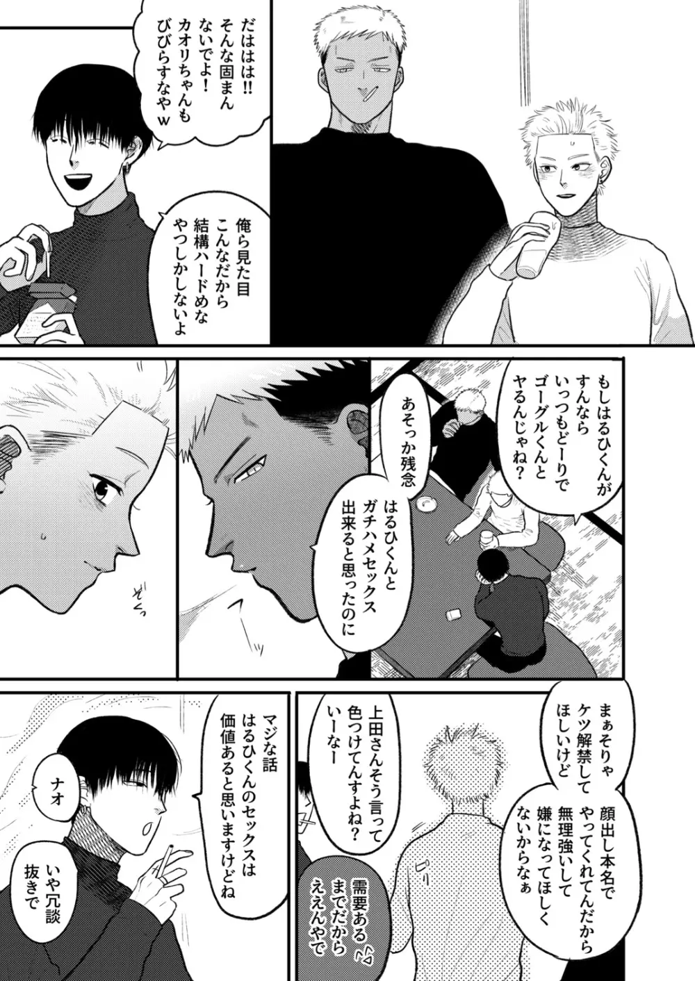 かしこいお金のかせぎかた Page.12