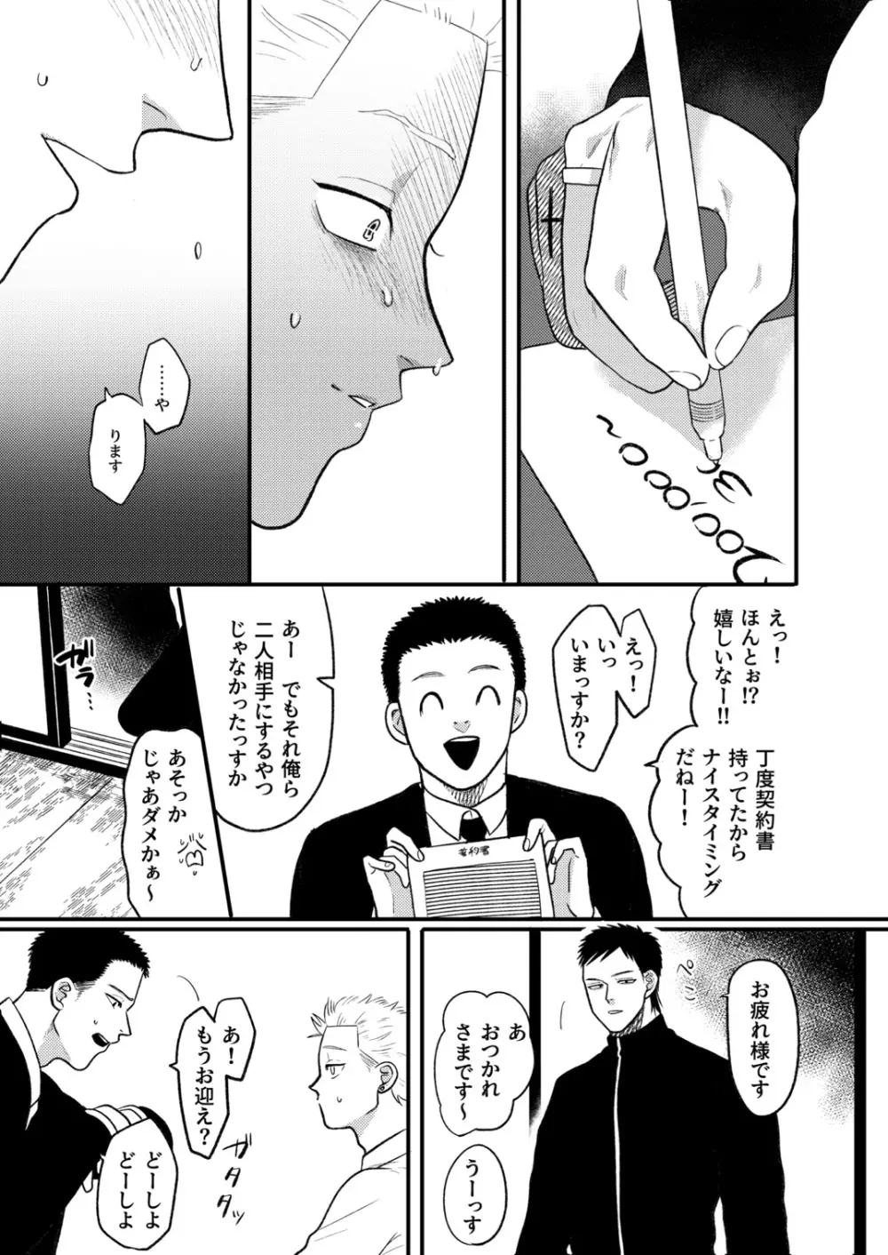 かしこいお金のかせぎかた Page.14