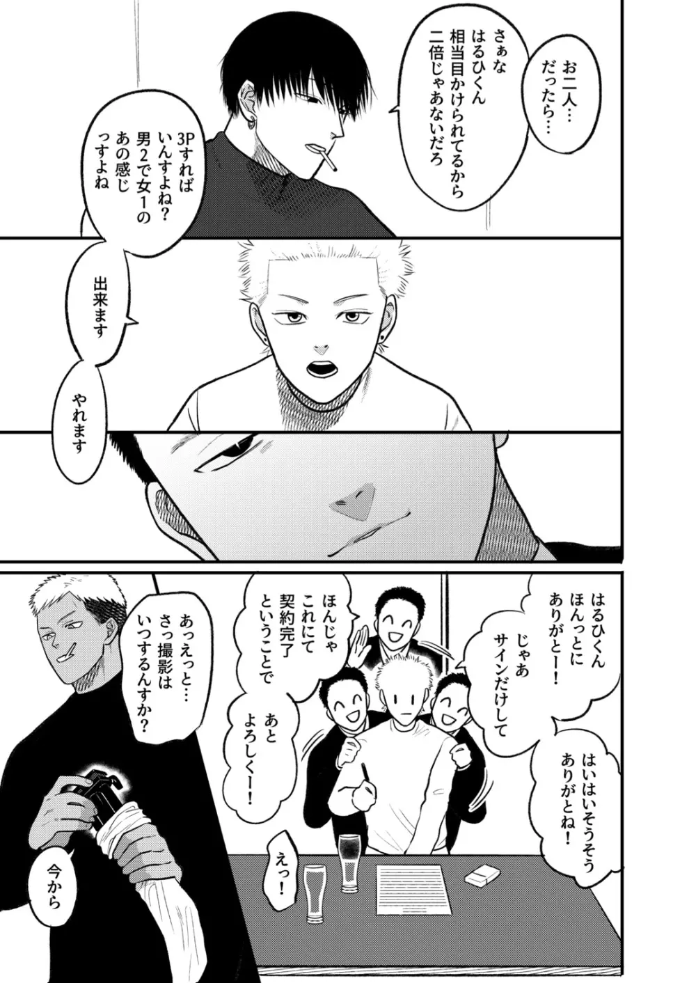 かしこいお金のかせぎかた Page.16