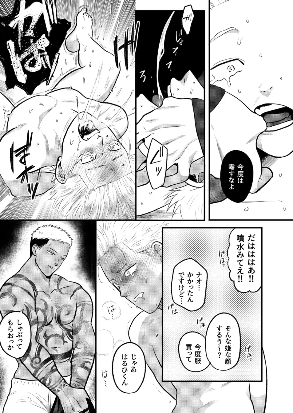 かしこいお金のかせぎかた Page.26