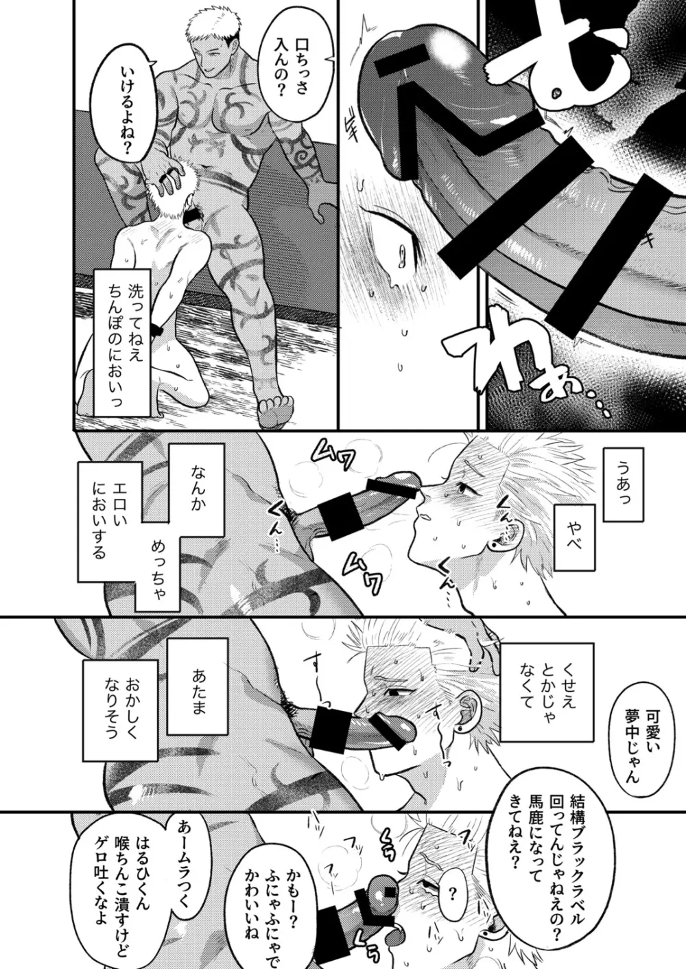 かしこいお金のかせぎかた Page.27