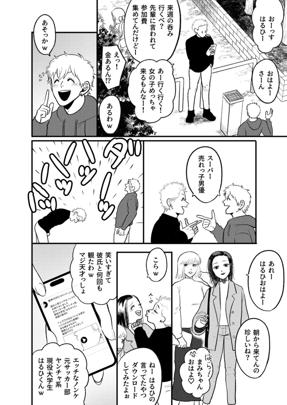 かしこいお金のかせぎかた Page.5