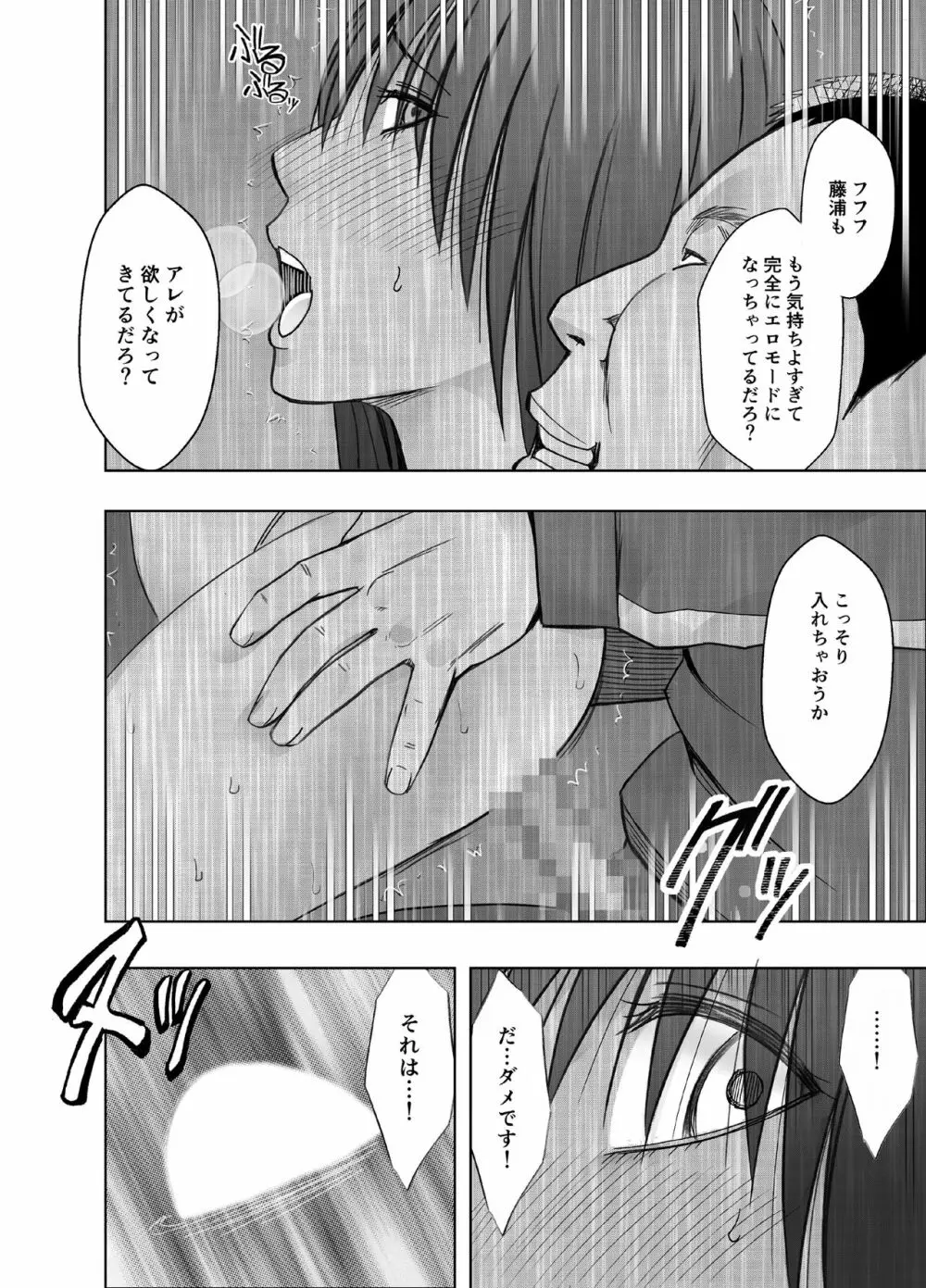 風紀委員長 藤浦ヒナタ おっぱいパブ編 Page.39