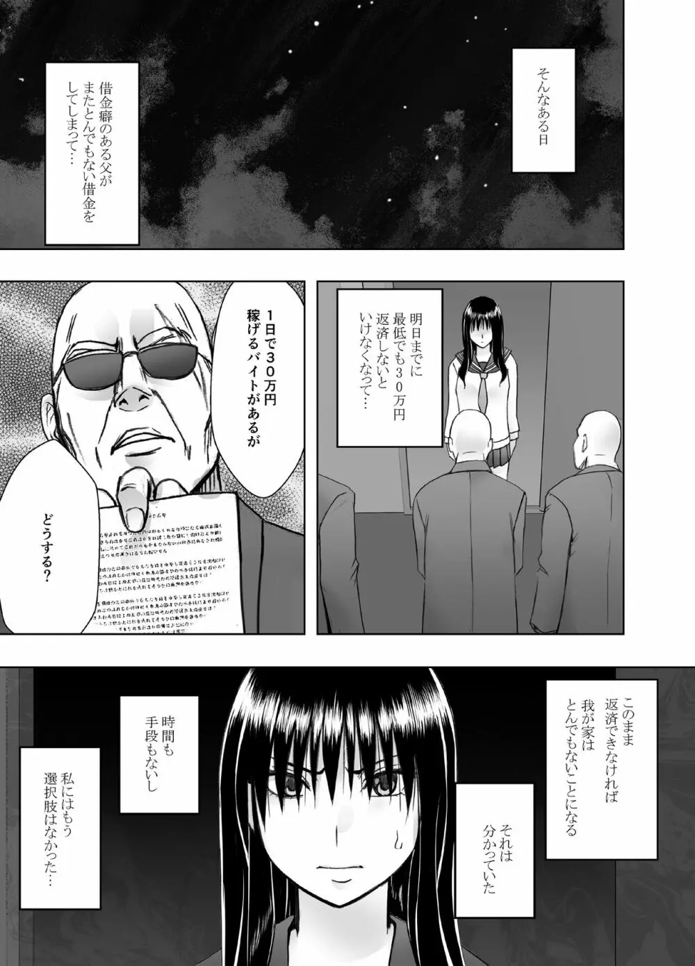 風紀委員長 藤浦ヒナタ おっぱいパブ編 Page.4