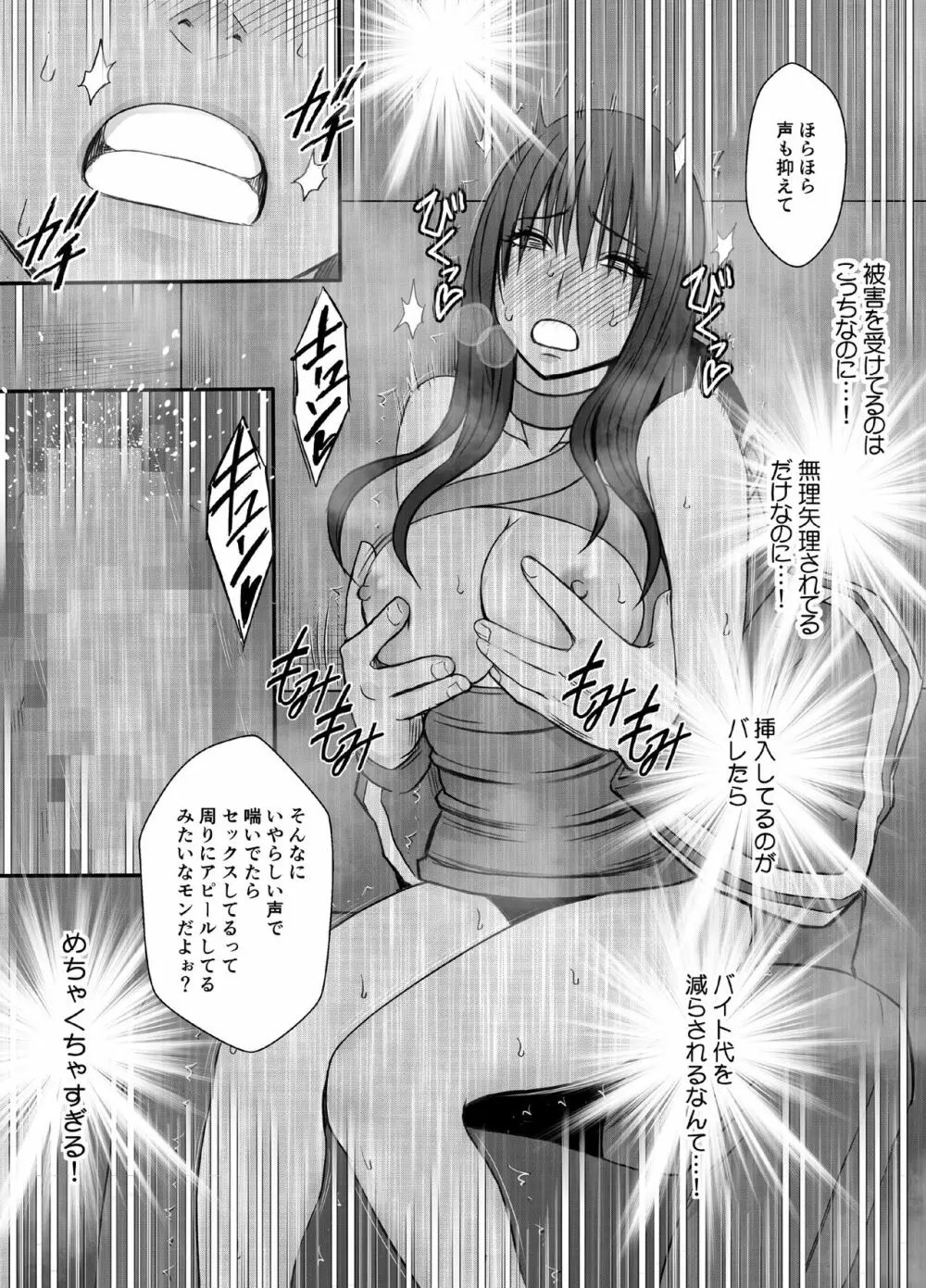 風紀委員長 藤浦ヒナタ おっぱいパブ編 Page.44