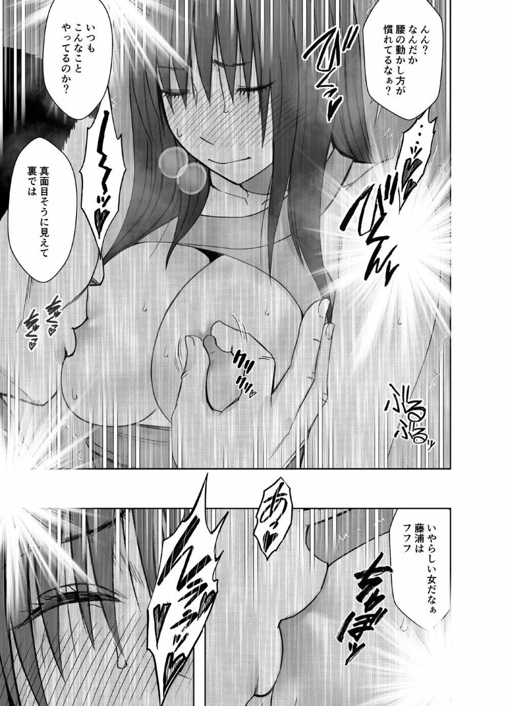 風紀委員長 藤浦ヒナタ おっぱいパブ編 Page.52