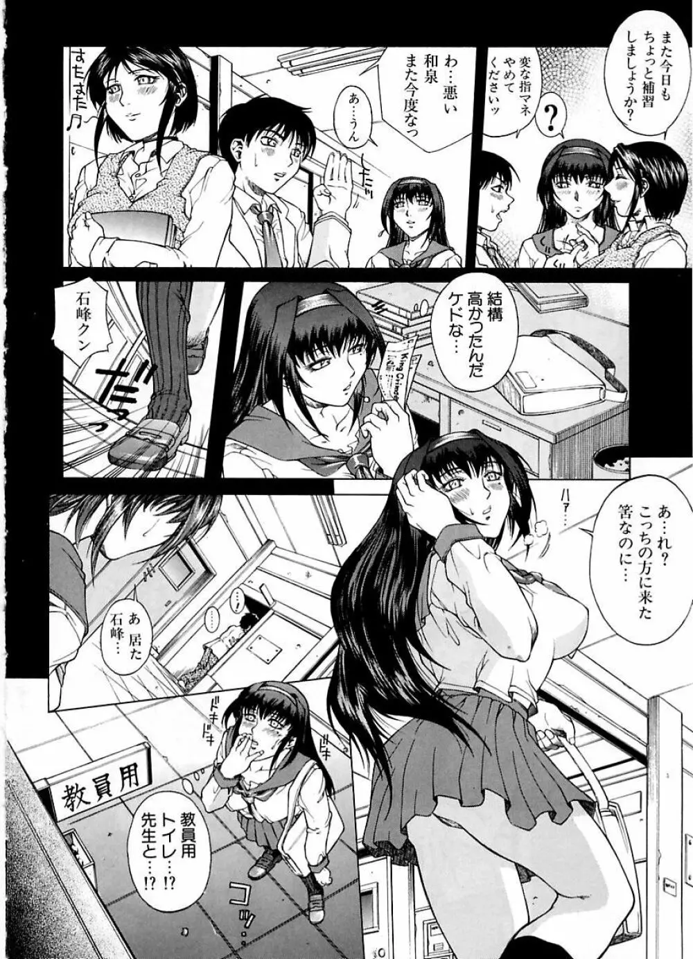 誘惑 Page.33