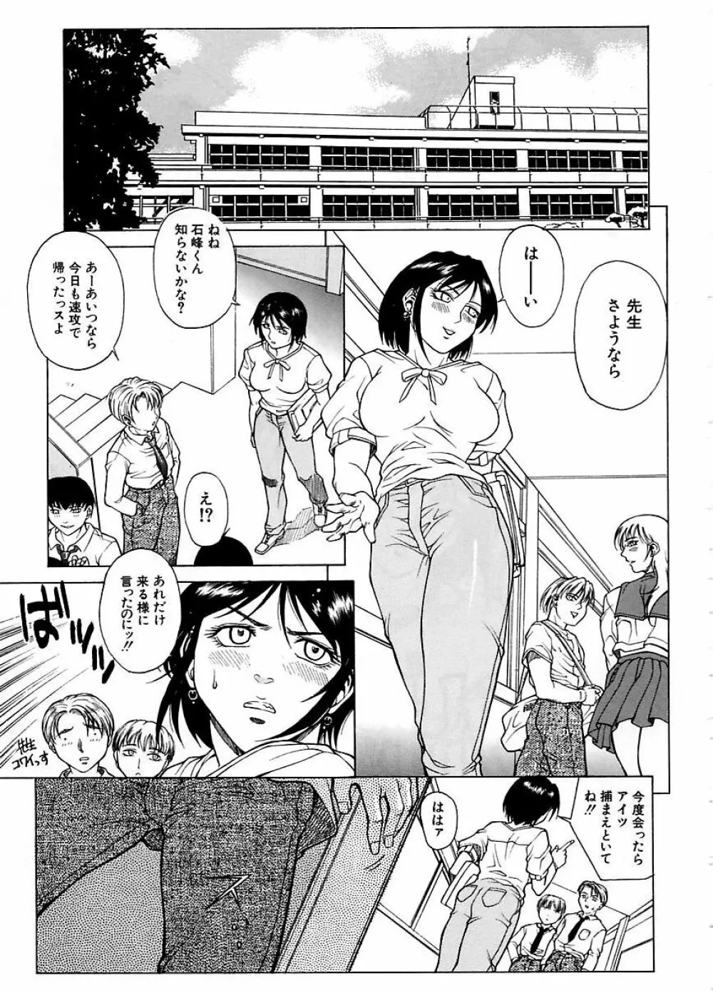 誘惑 Page.44