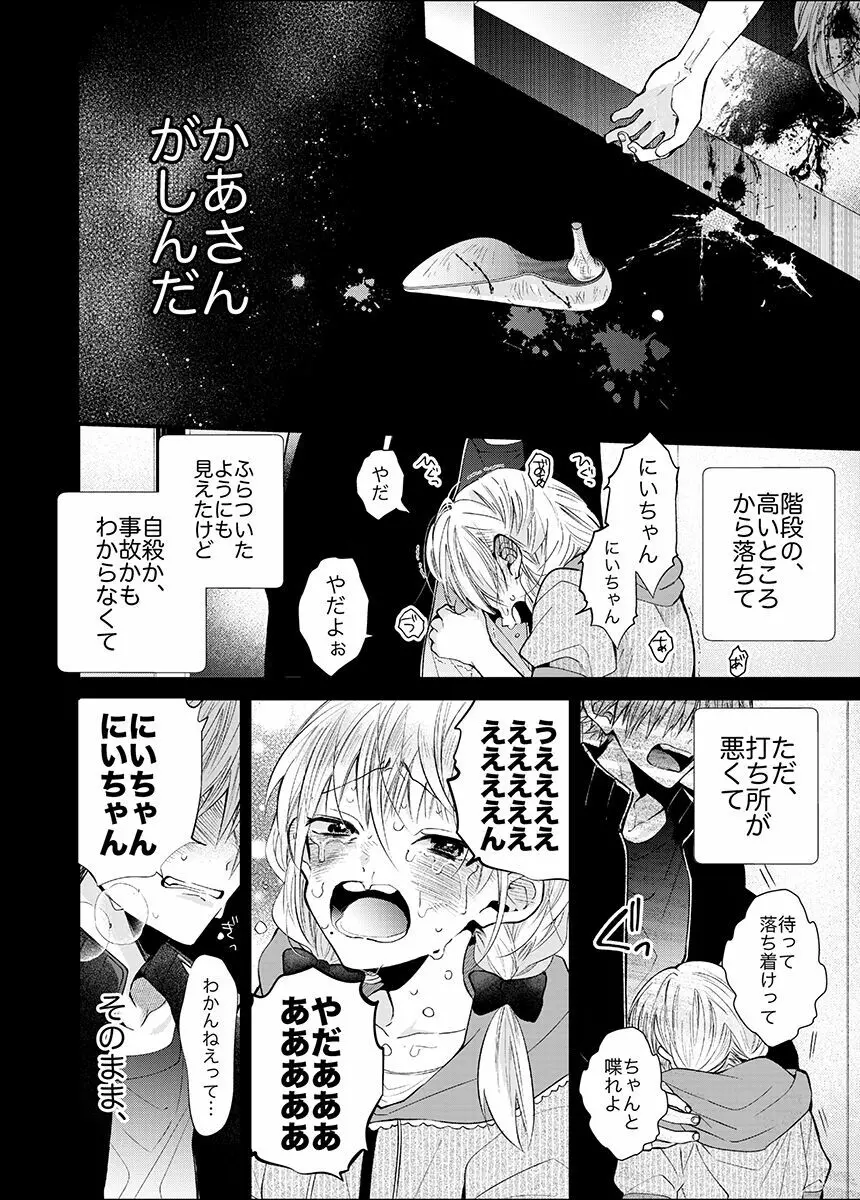 新宿デリヘルボーイ Page.126