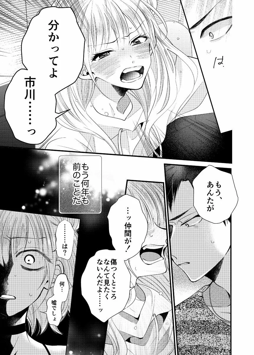 新宿デリヘルボーイ Page.161