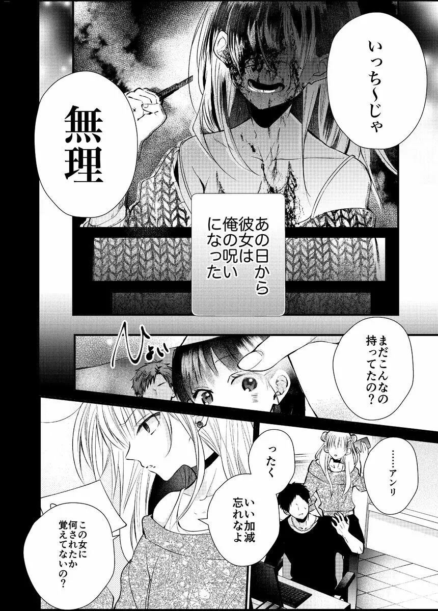 新宿デリヘルボーイ Page.188