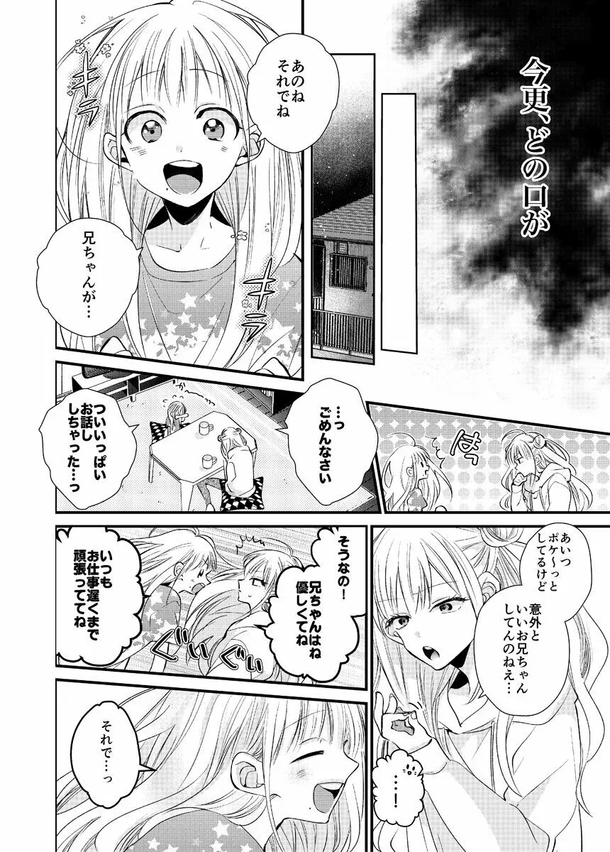 新宿デリヘルボーイ Page.202