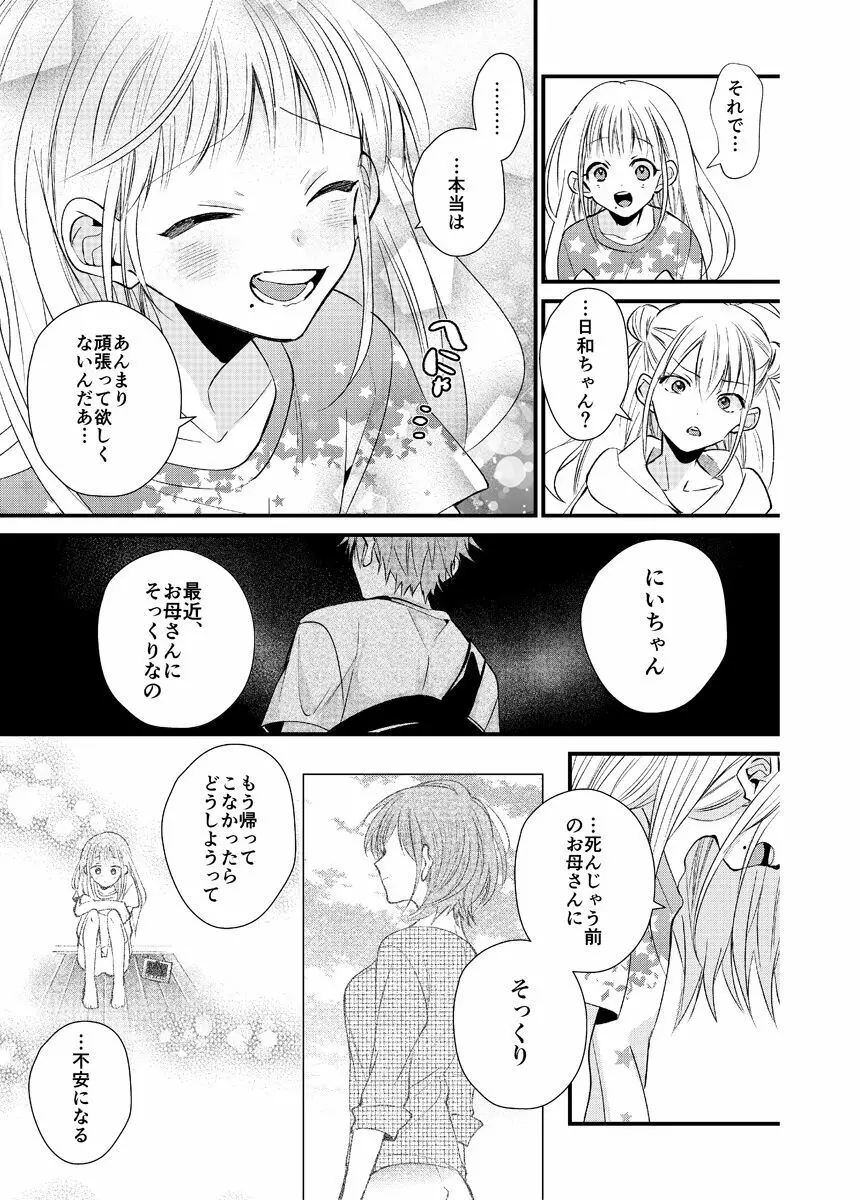 新宿デリヘルボーイ Page.203