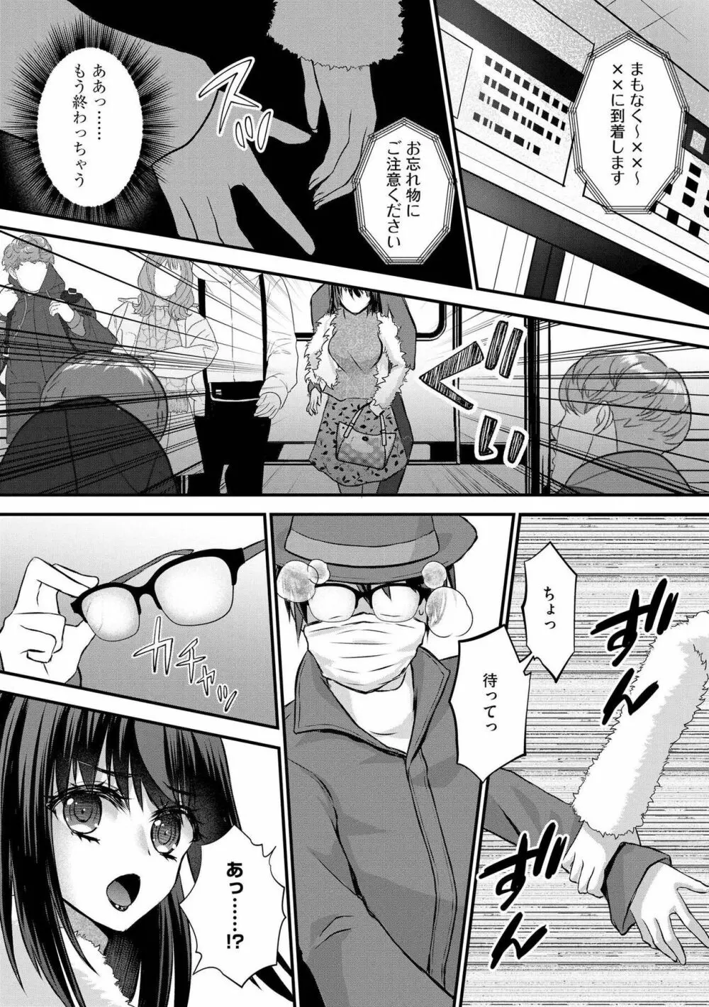 M若妻調教記録 Page.100