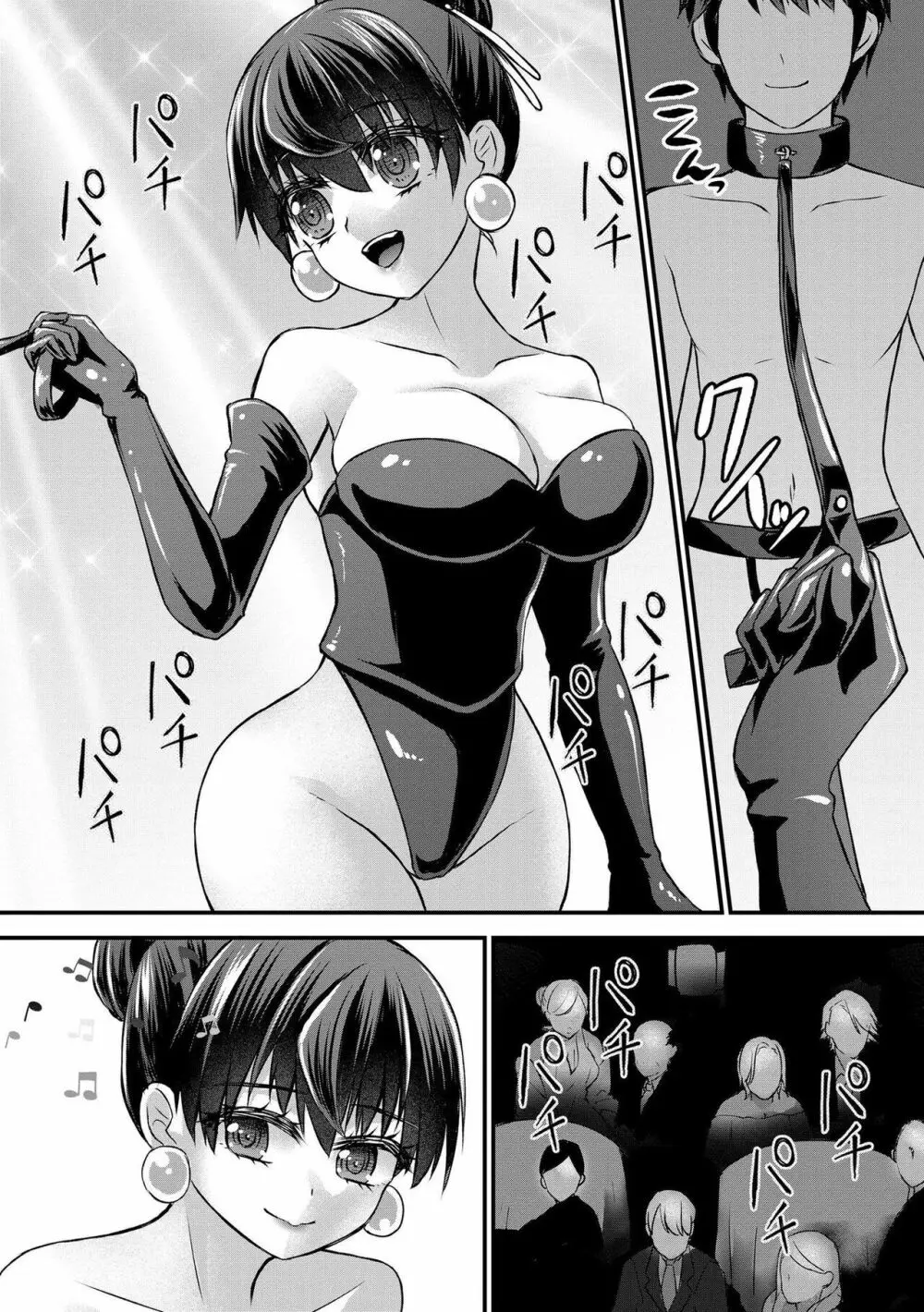 M若妻調教記録 Page.114