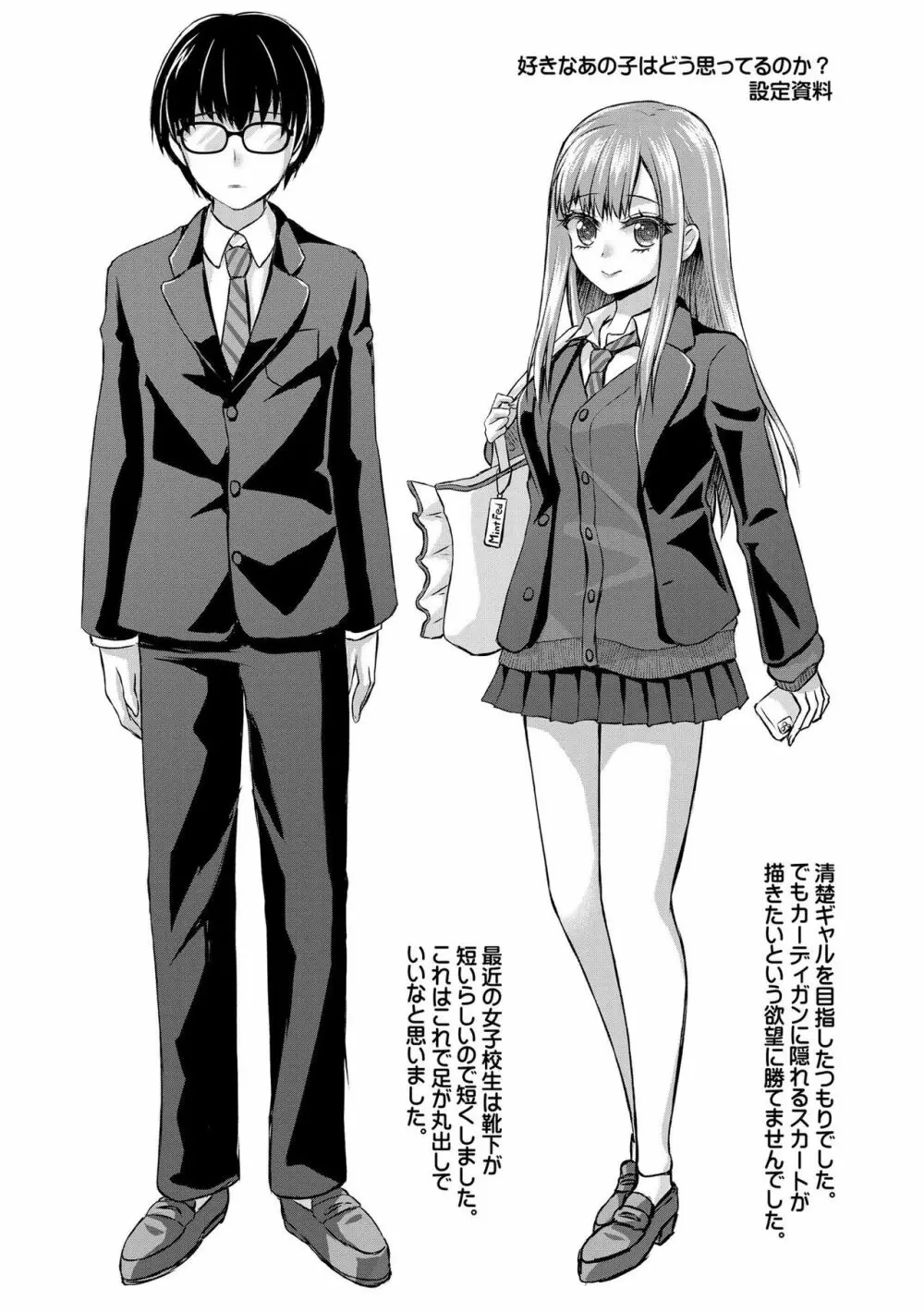 M若妻調教記録 Page.119