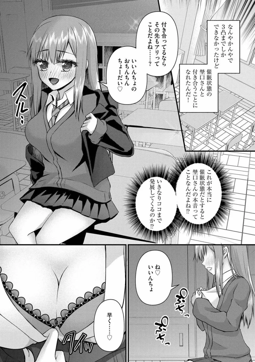 M若妻調教記録 Page.126