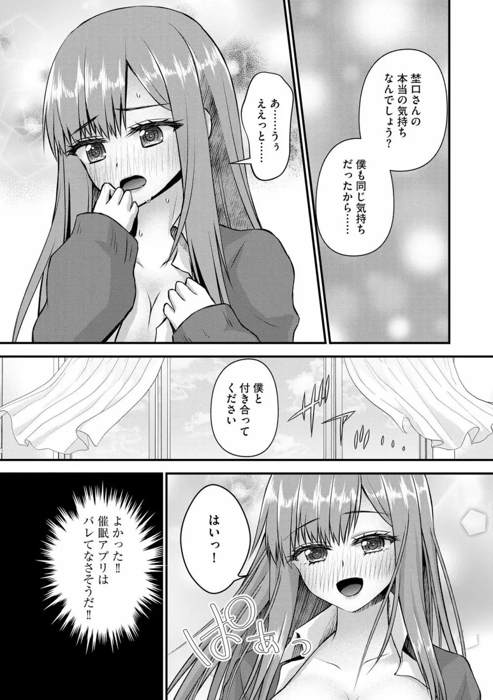 M若妻調教記録 Page.138