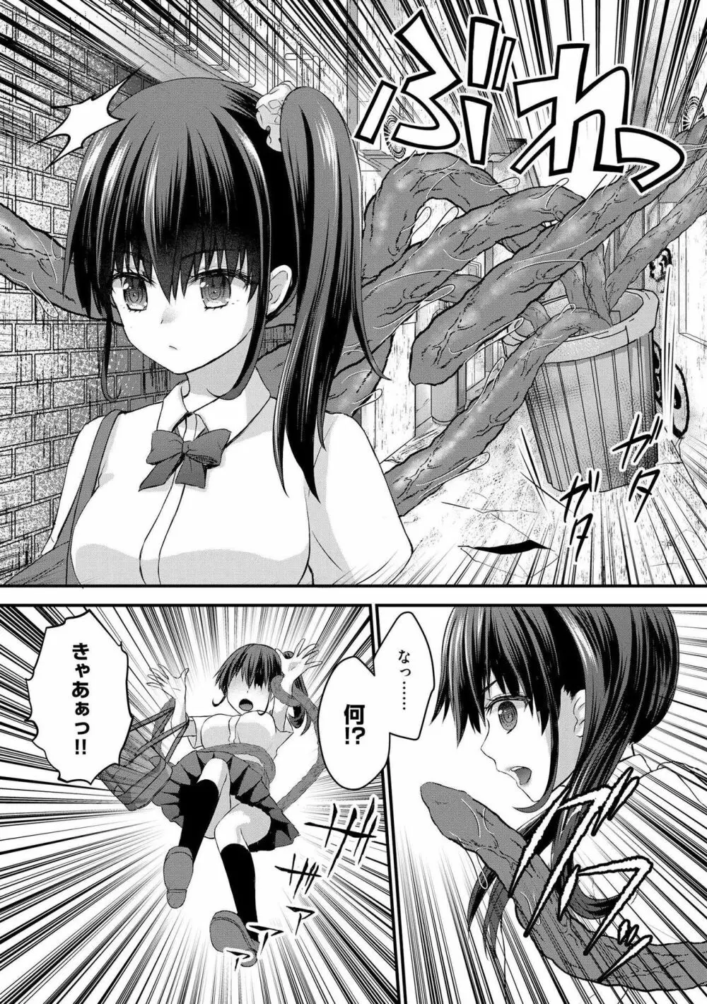 M若妻調教記録 Page.148