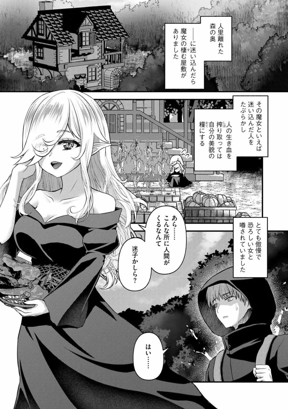 M若妻調教記録 Page.166