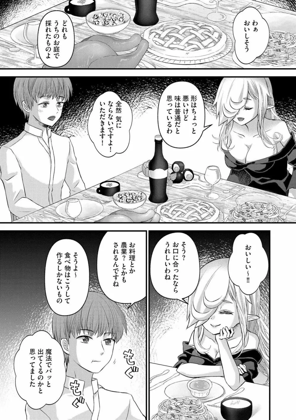 M若妻調教記録 Page.168