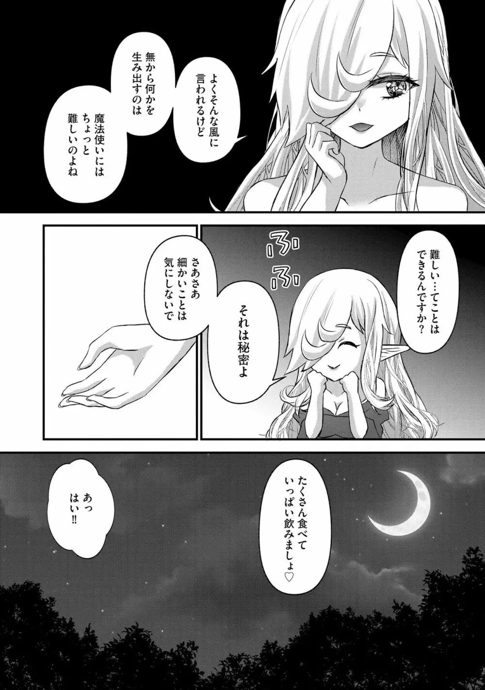 M若妻調教記録 Page.169