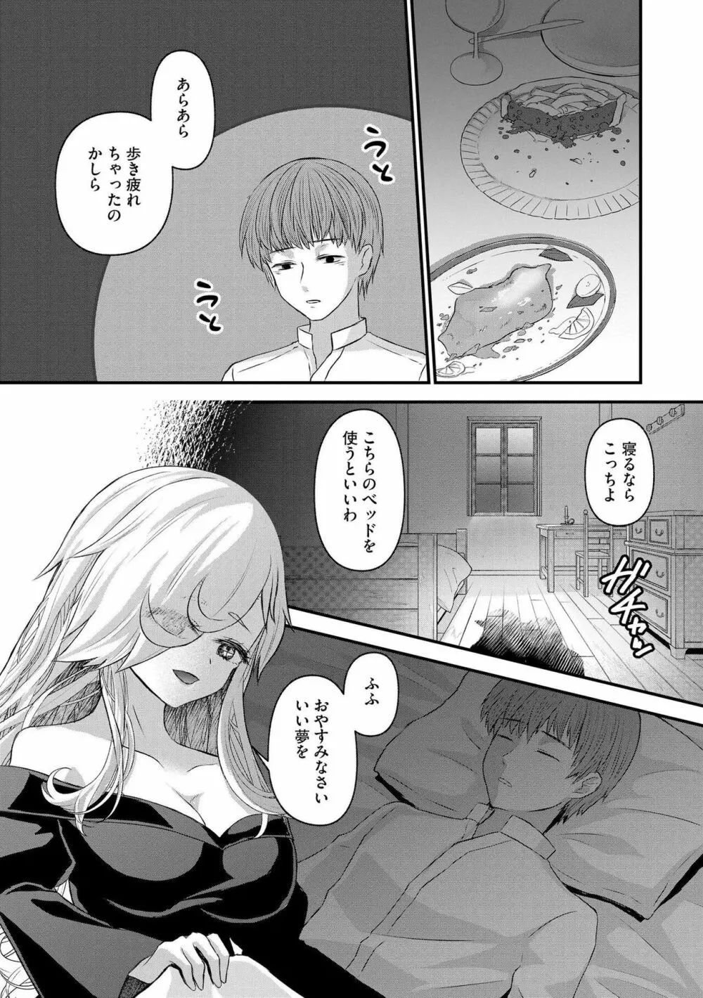 M若妻調教記録 Page.170
