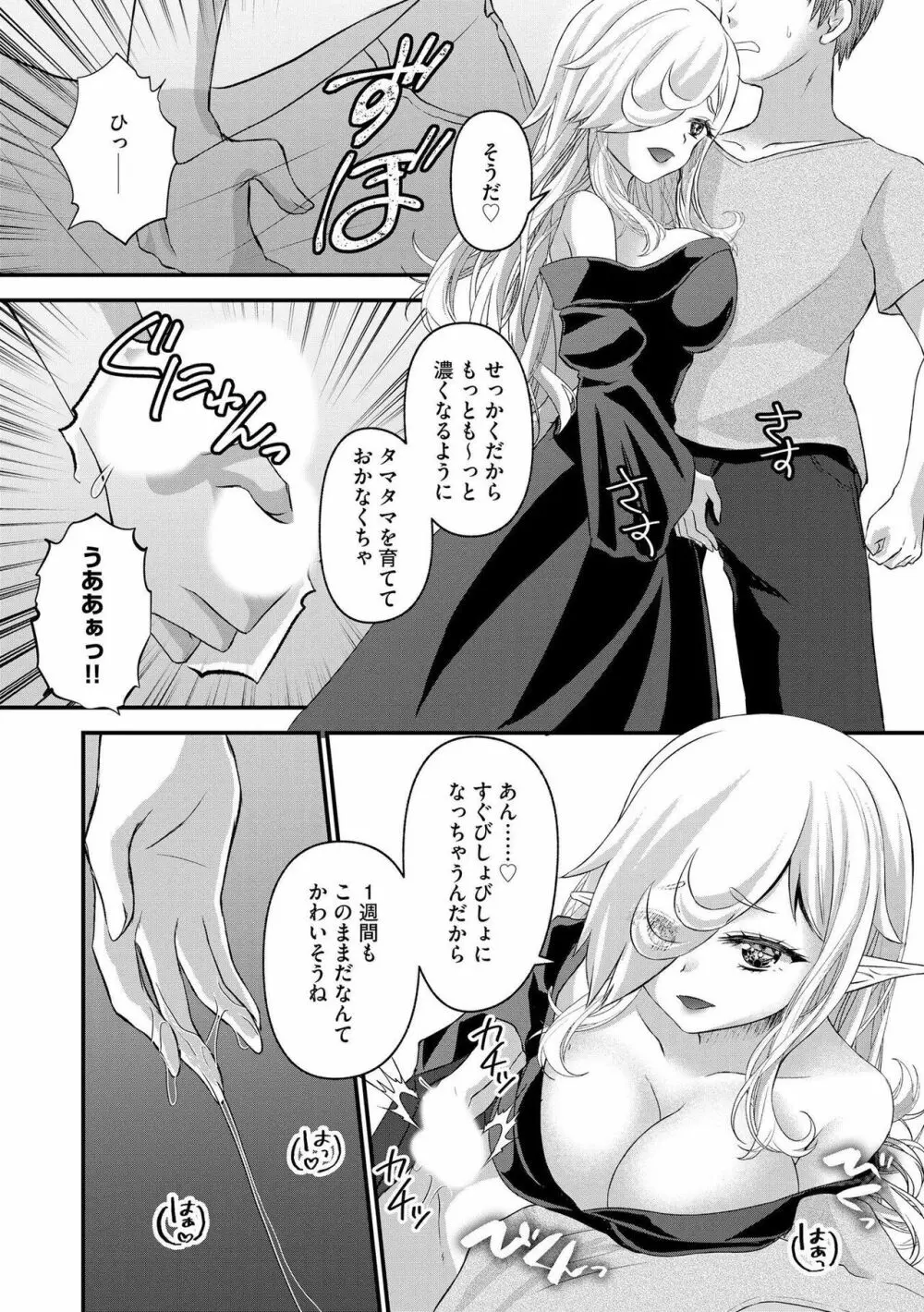 M若妻調教記録 Page.181