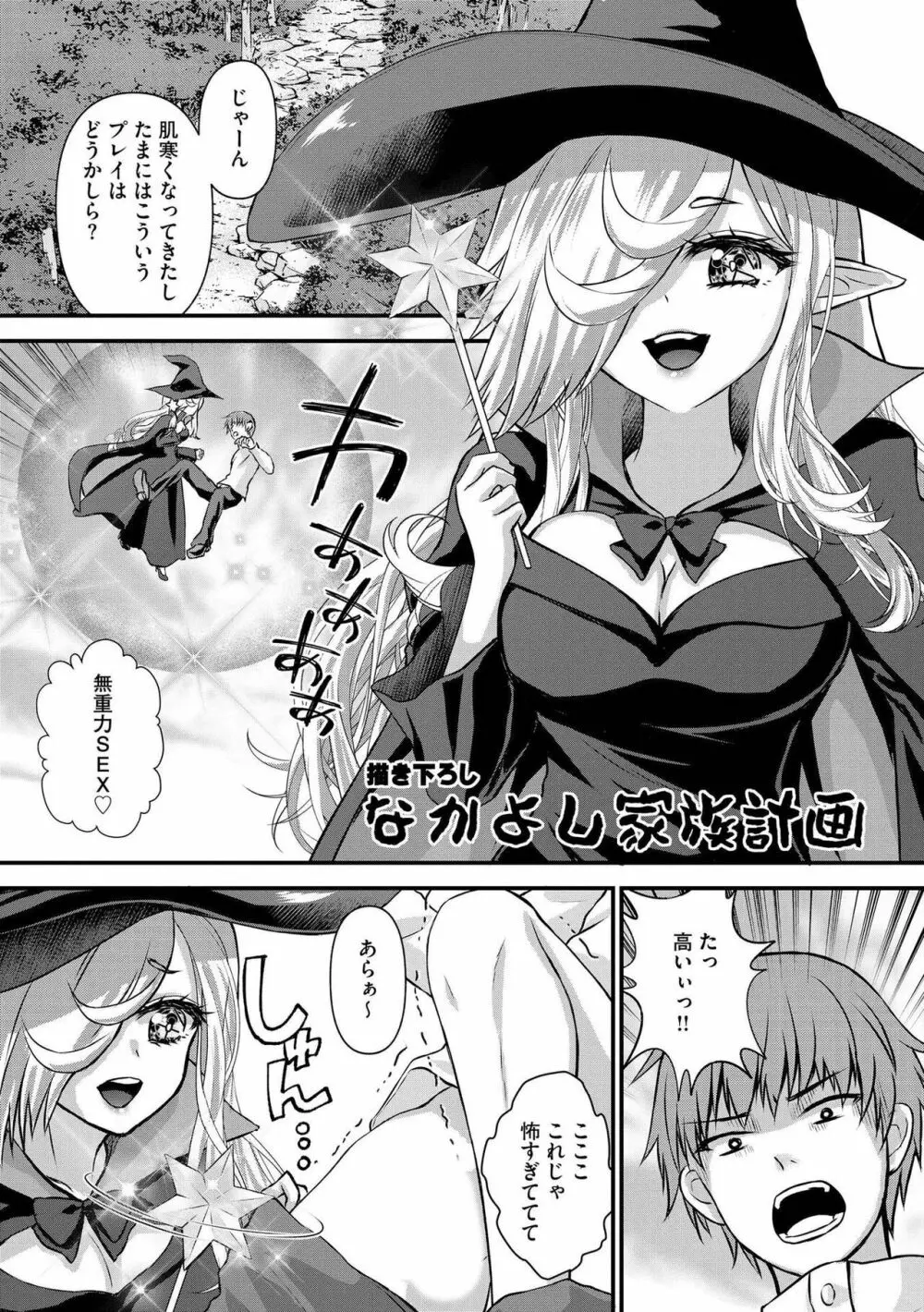M若妻調教記録 Page.190