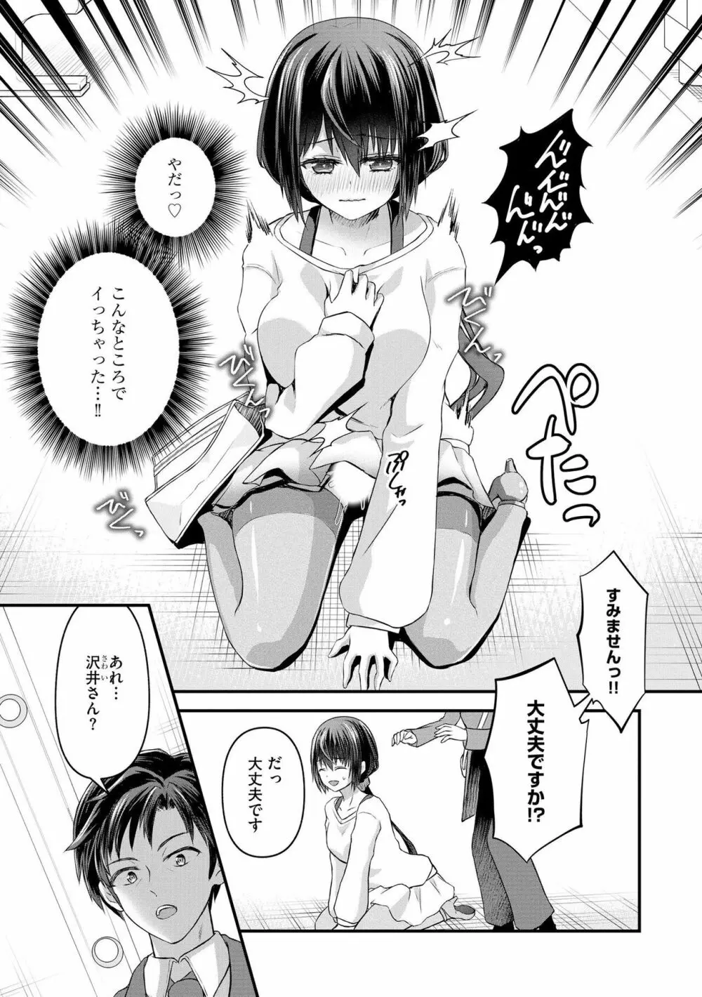 M若妻調教記録 Page.22