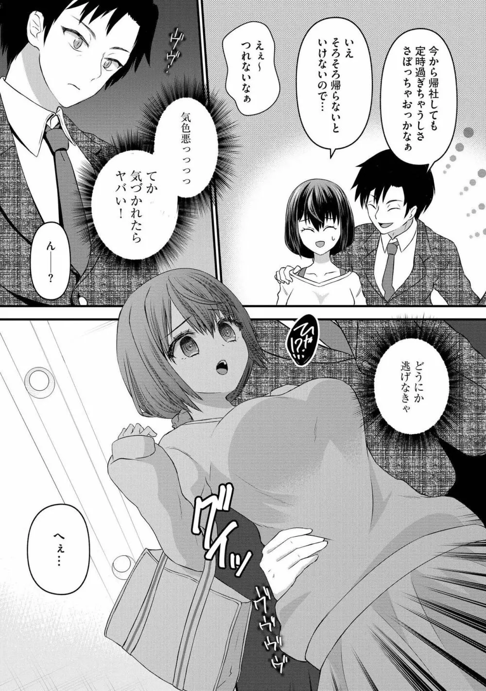M若妻調教記録 Page.24