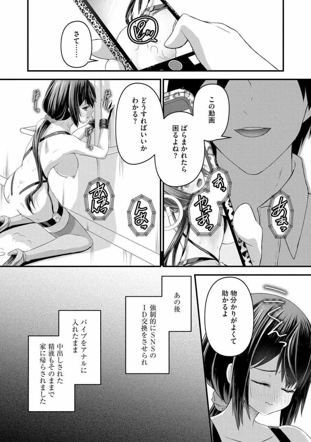M若妻調教記録 Page.39