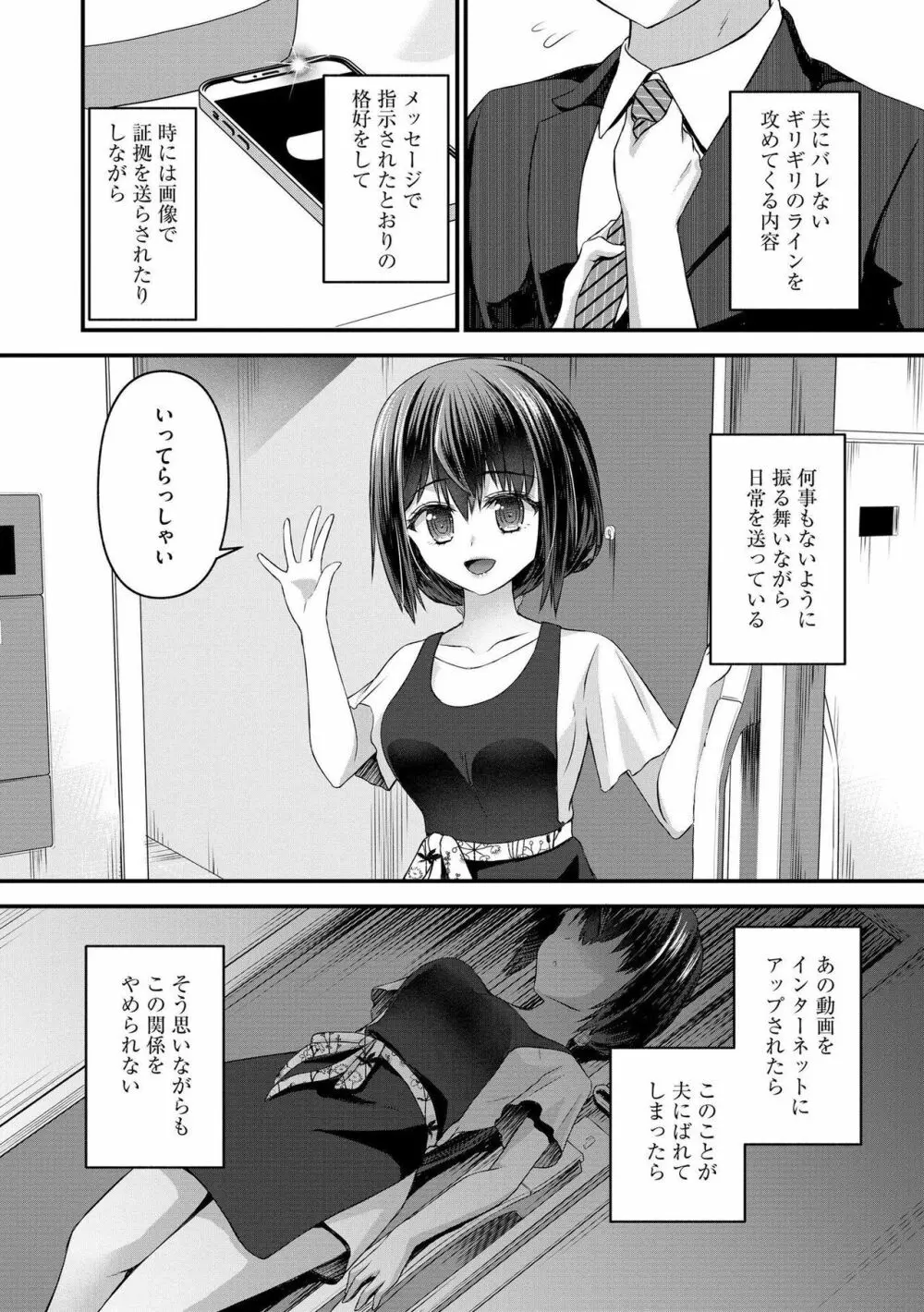 M若妻調教記録 Page.41