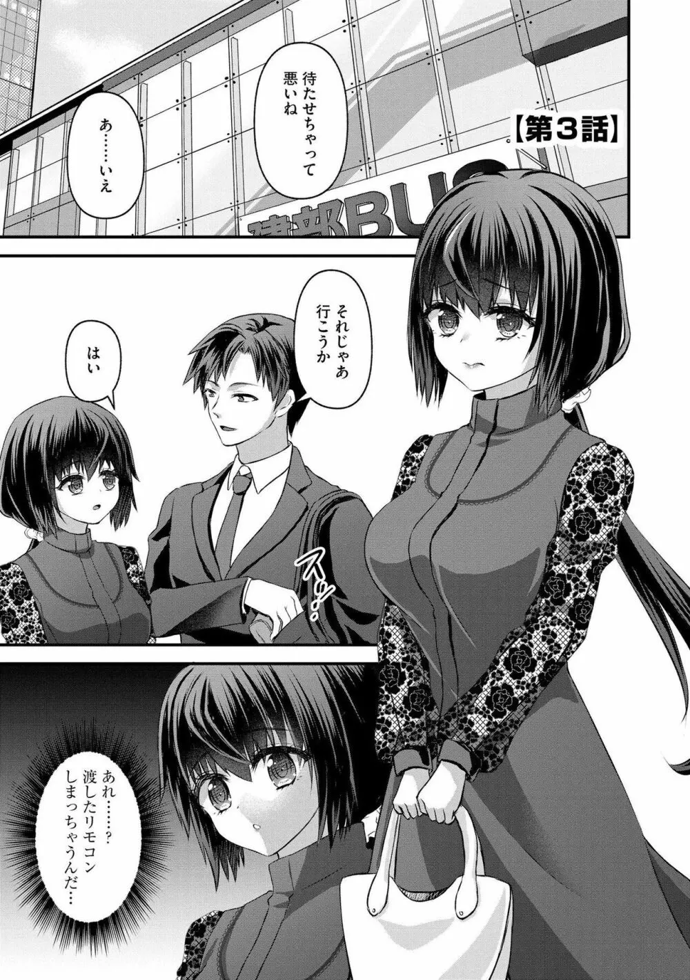 M若妻調教記録 Page.46