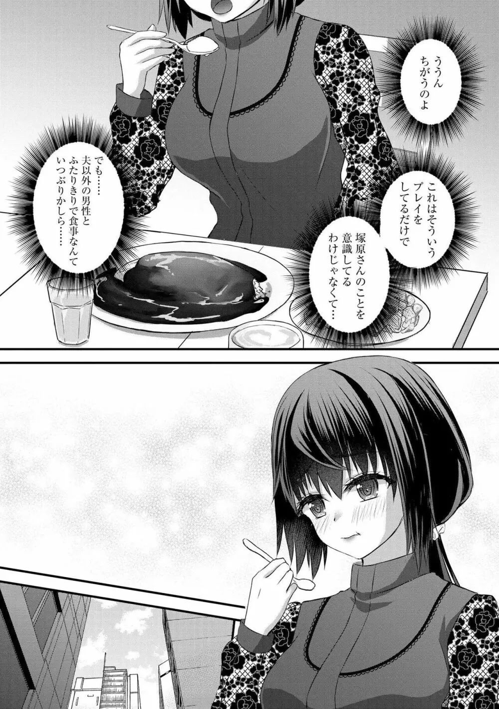 M若妻調教記録 Page.52