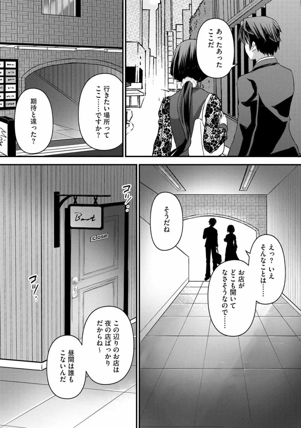 M若妻調教記録 Page.53