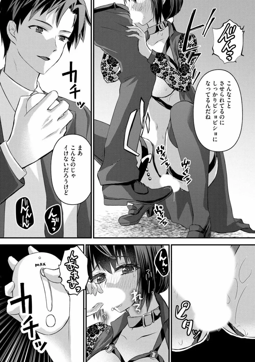 M若妻調教記録 Page.57