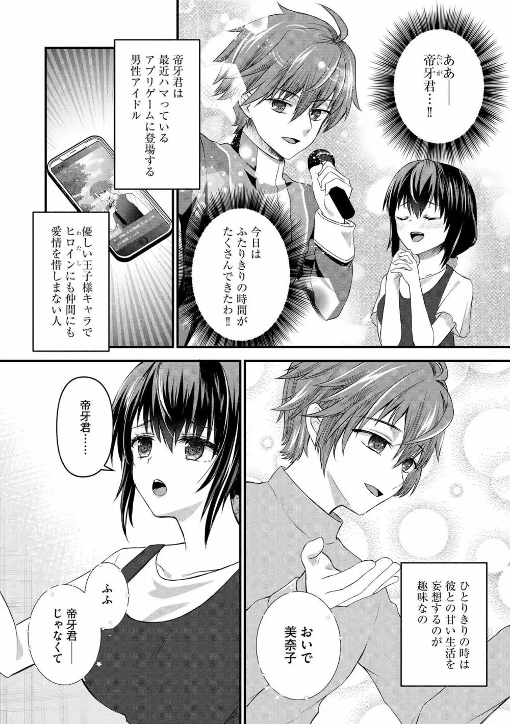 M若妻調教記録 Page.7