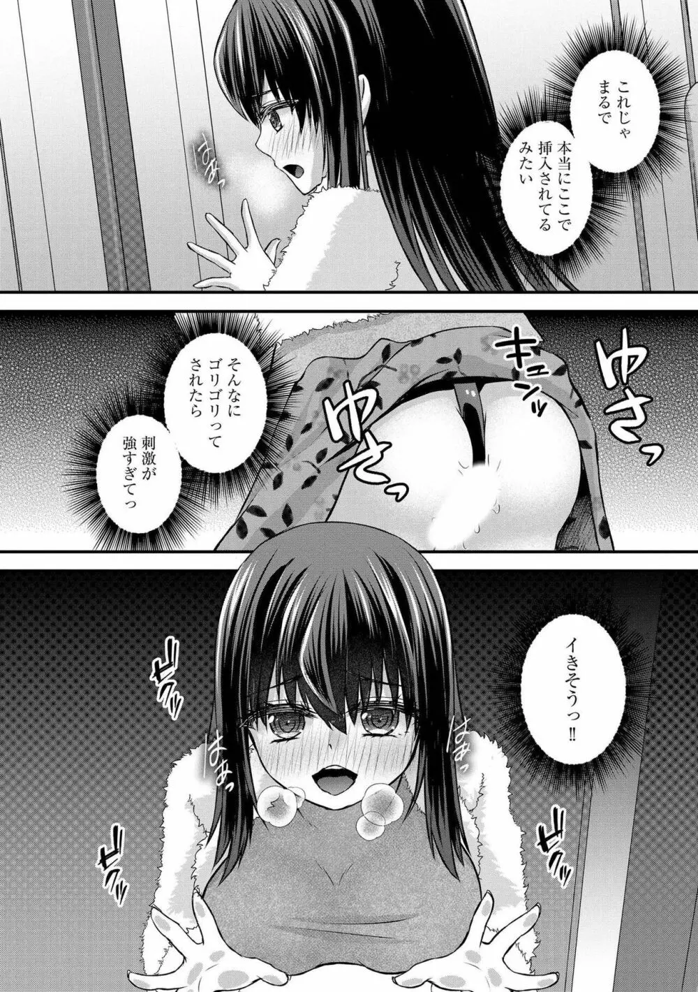 M若妻調教記録 Page.99