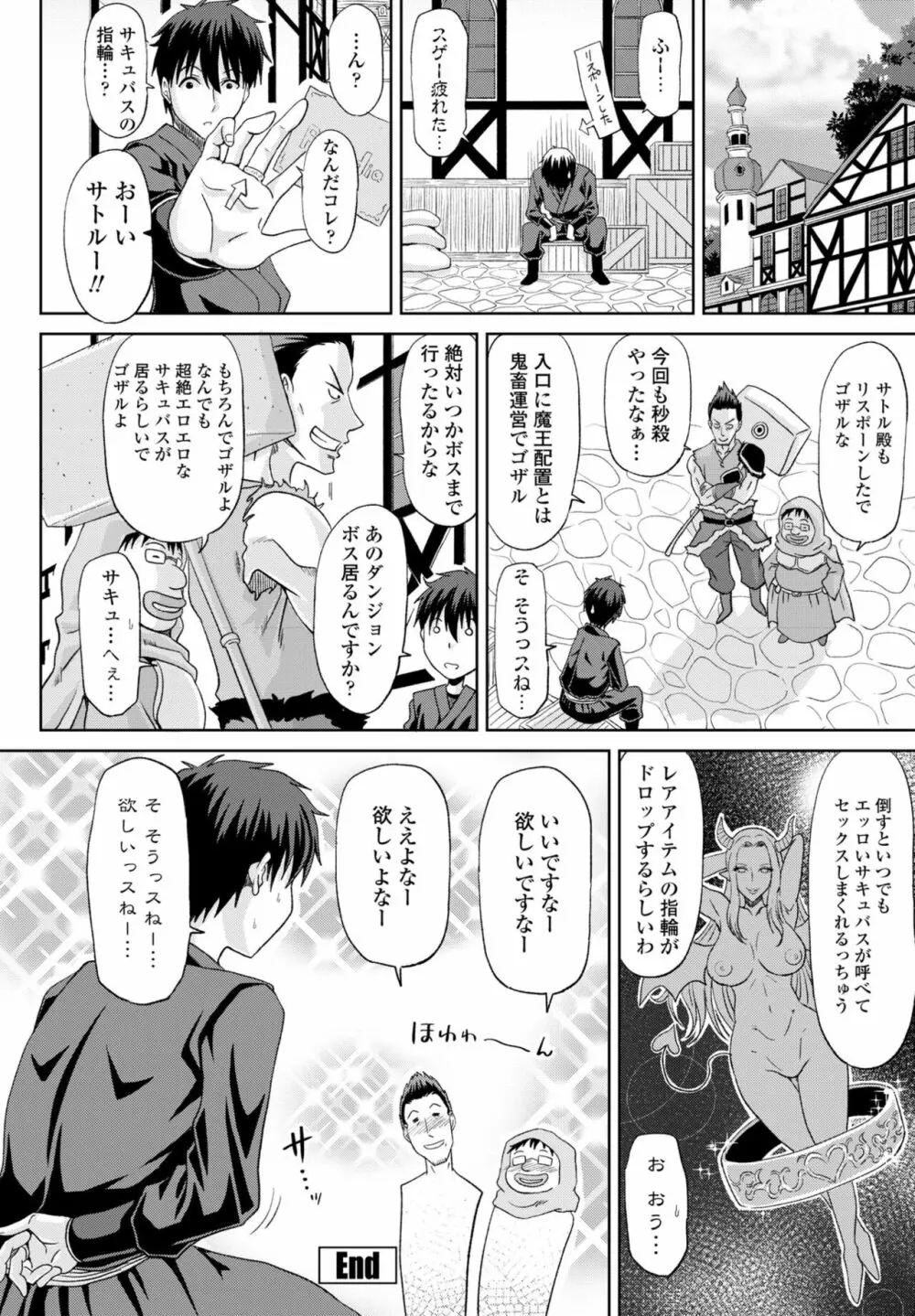 COMICペンギンクラブ 2023年8月号 Page.264