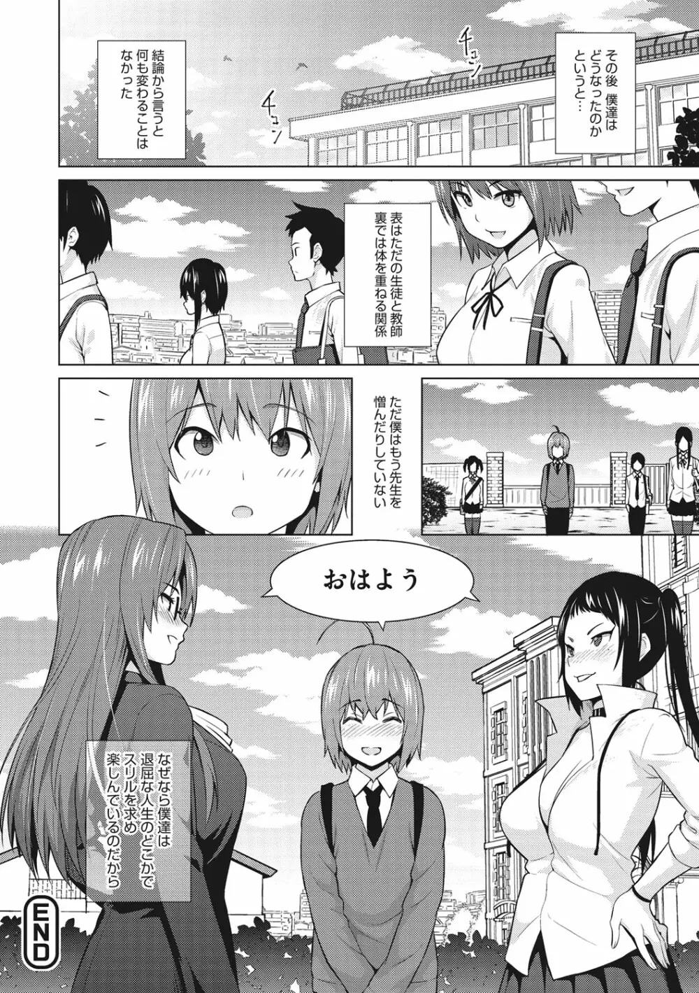 りすきぃ♥ぷれい Page.119