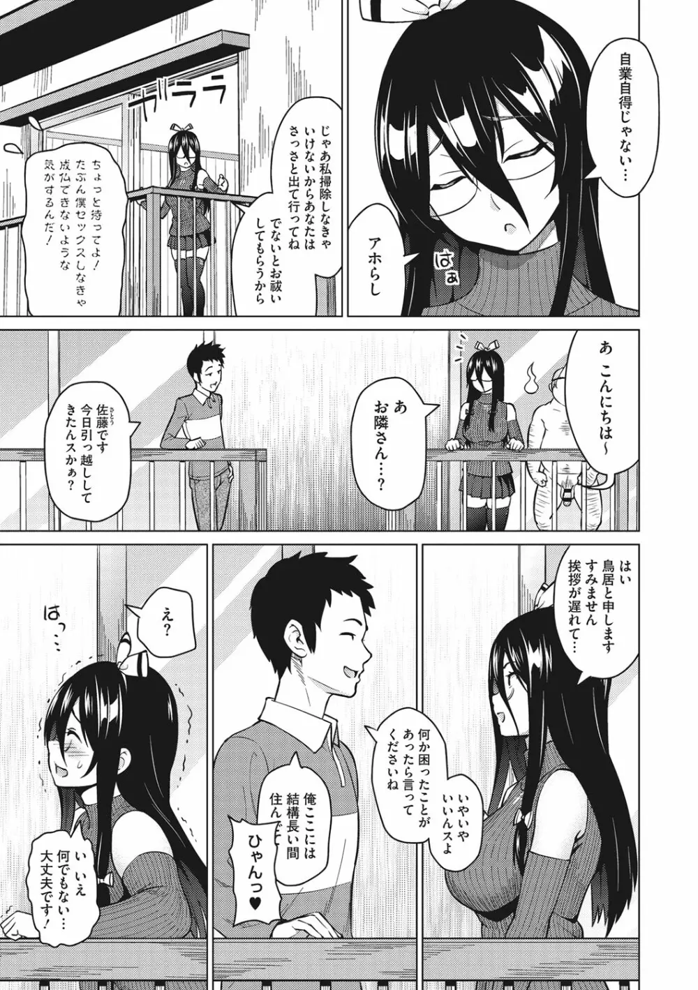 りすきぃ♥ぷれい Page.12